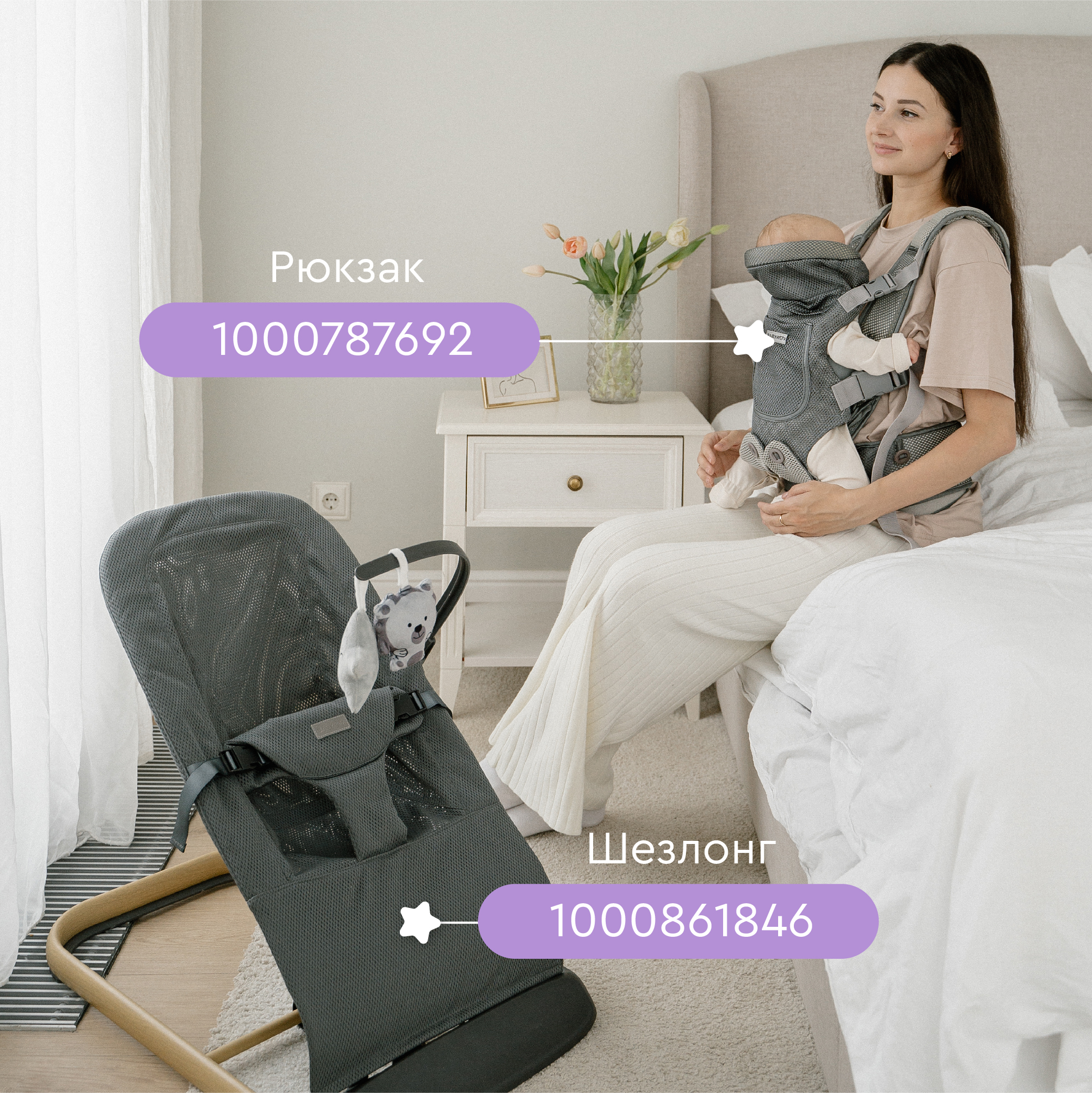 Кресло-шезлонг с игрушкой BabyRox Comfort Mesh - фото 8