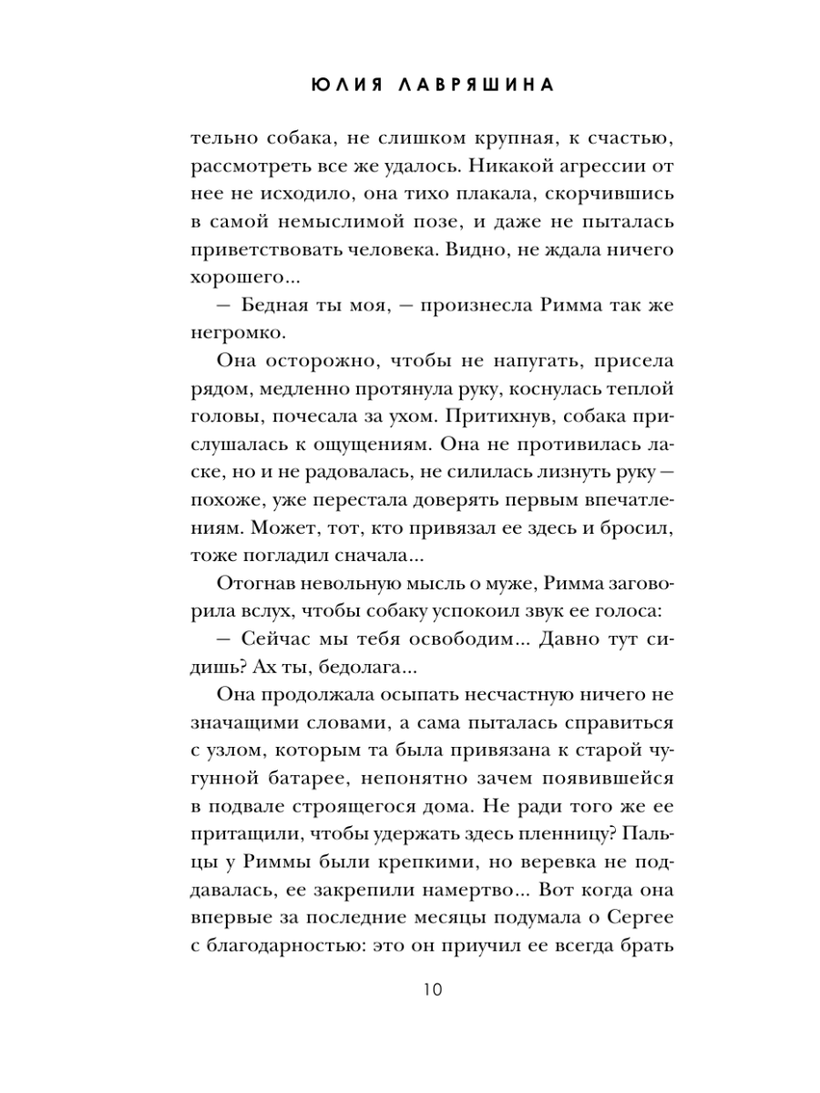 Книга Эксмо Большая семья - фото 9