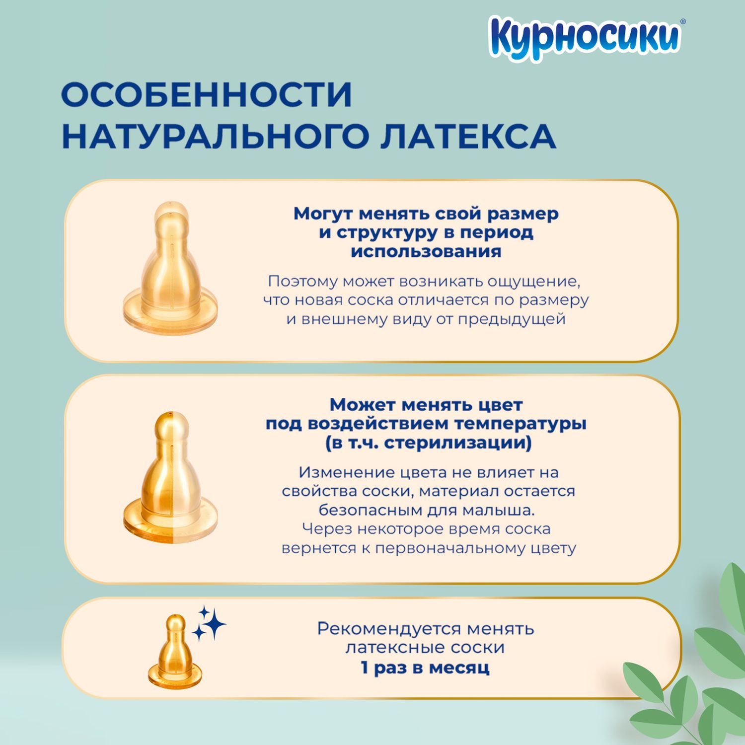Соска Курносики латекс (для густых жидкостей) 2 шт. - фото 8