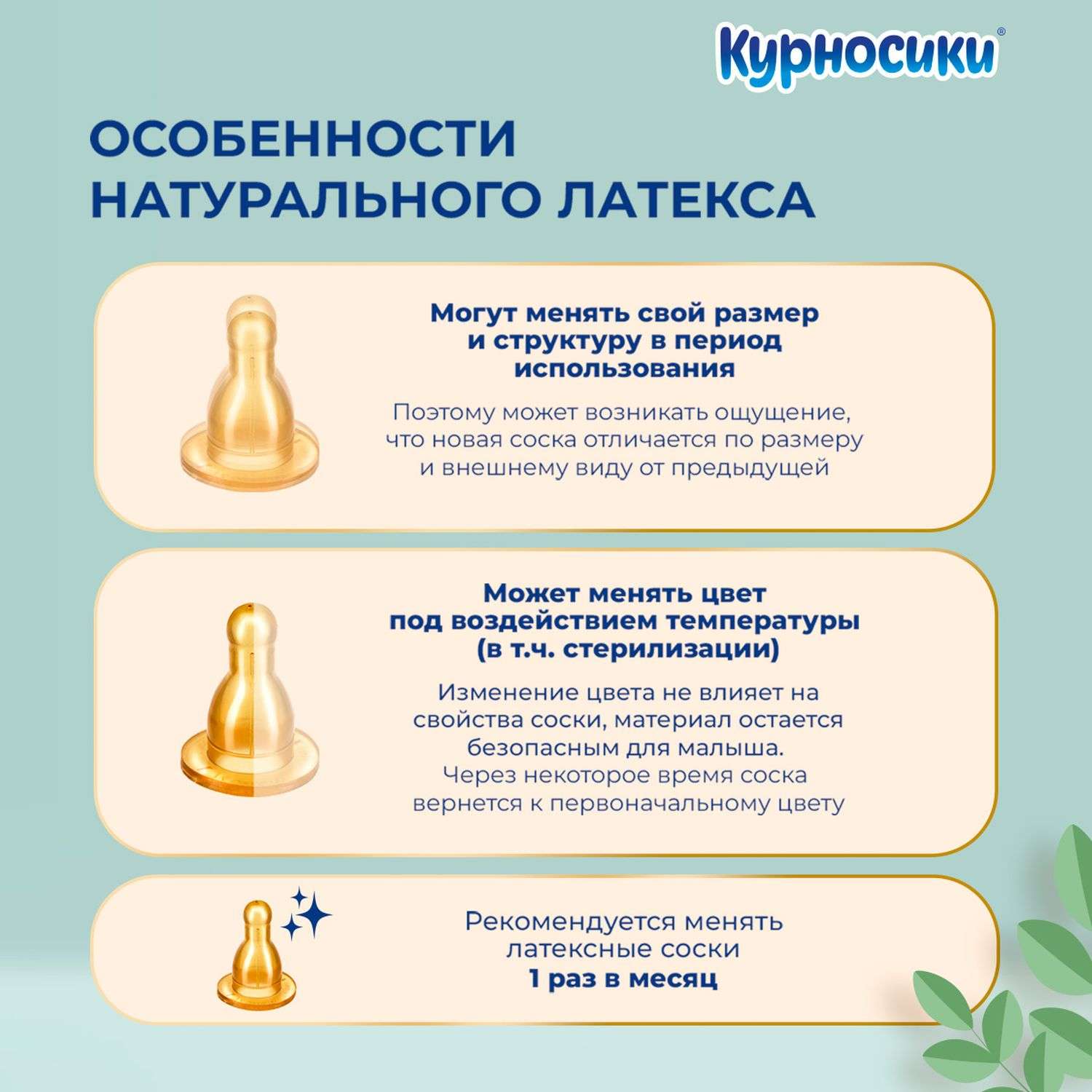Соска Курносики латекс (для густых жидкостей) 2 шт. - фото 8