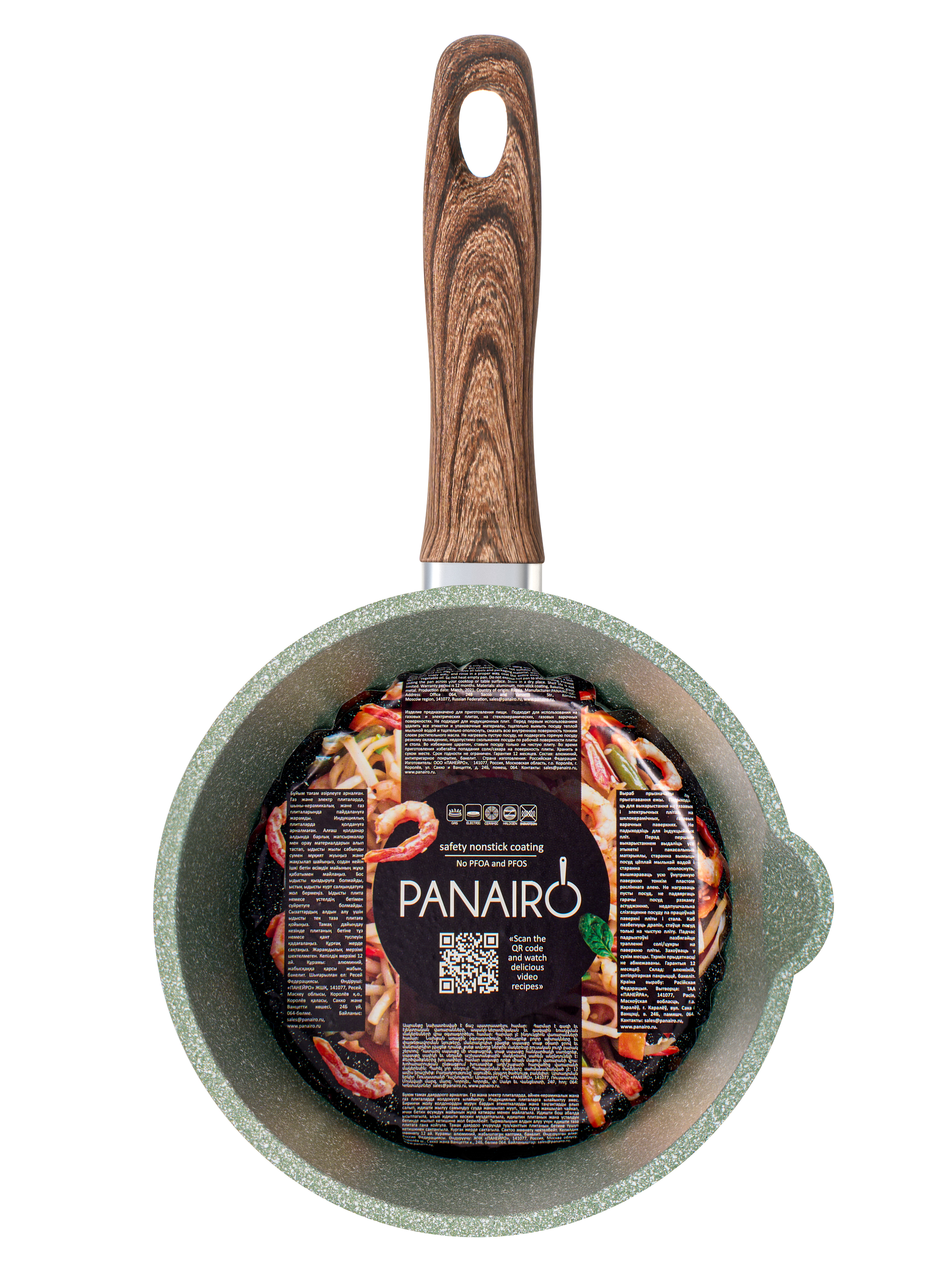 Ковш 1.4 л Panairo OliverStone - фото 5