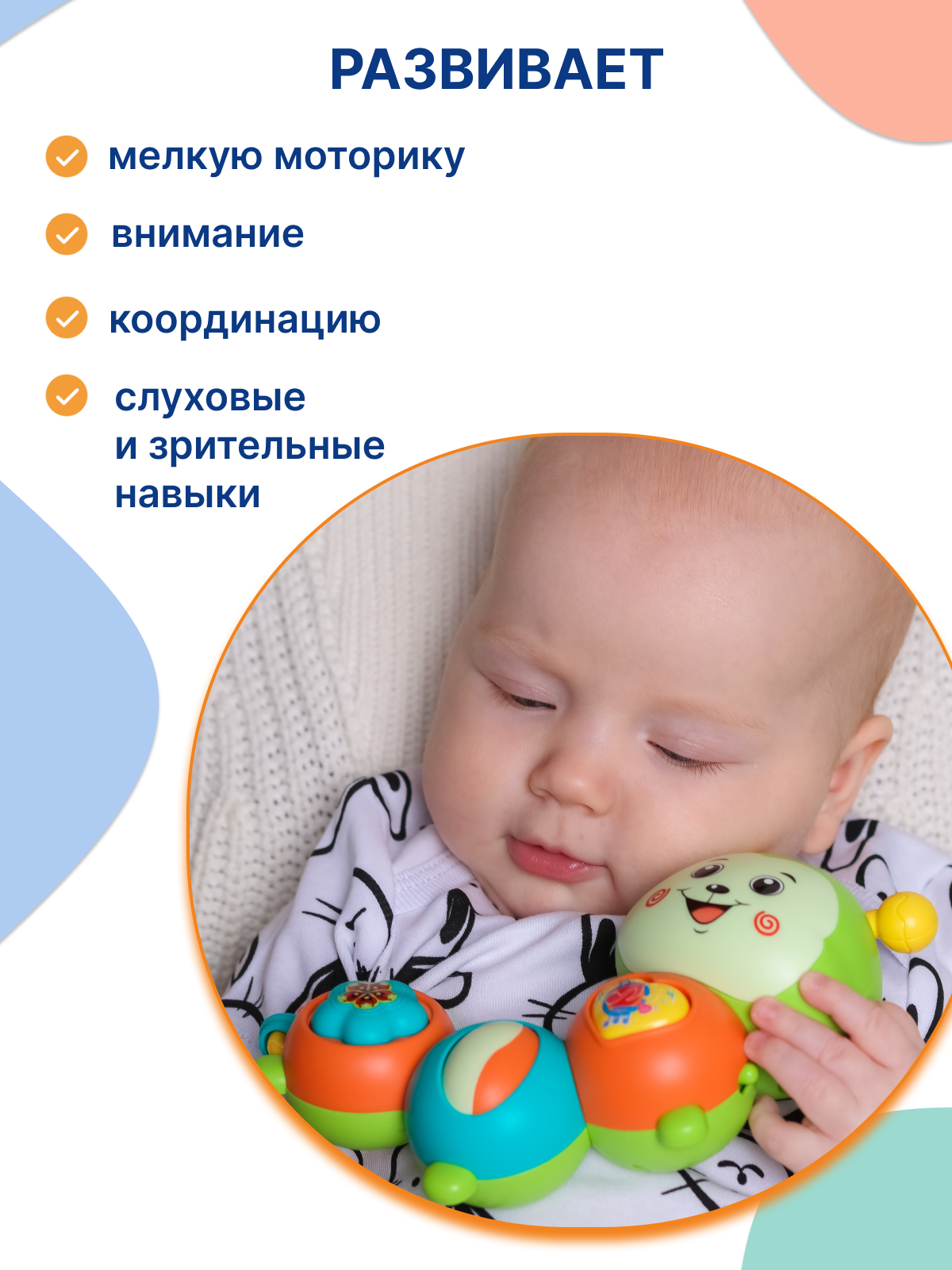Игрушка Uviton погремушка Гусеничка SOFIA - фото 3