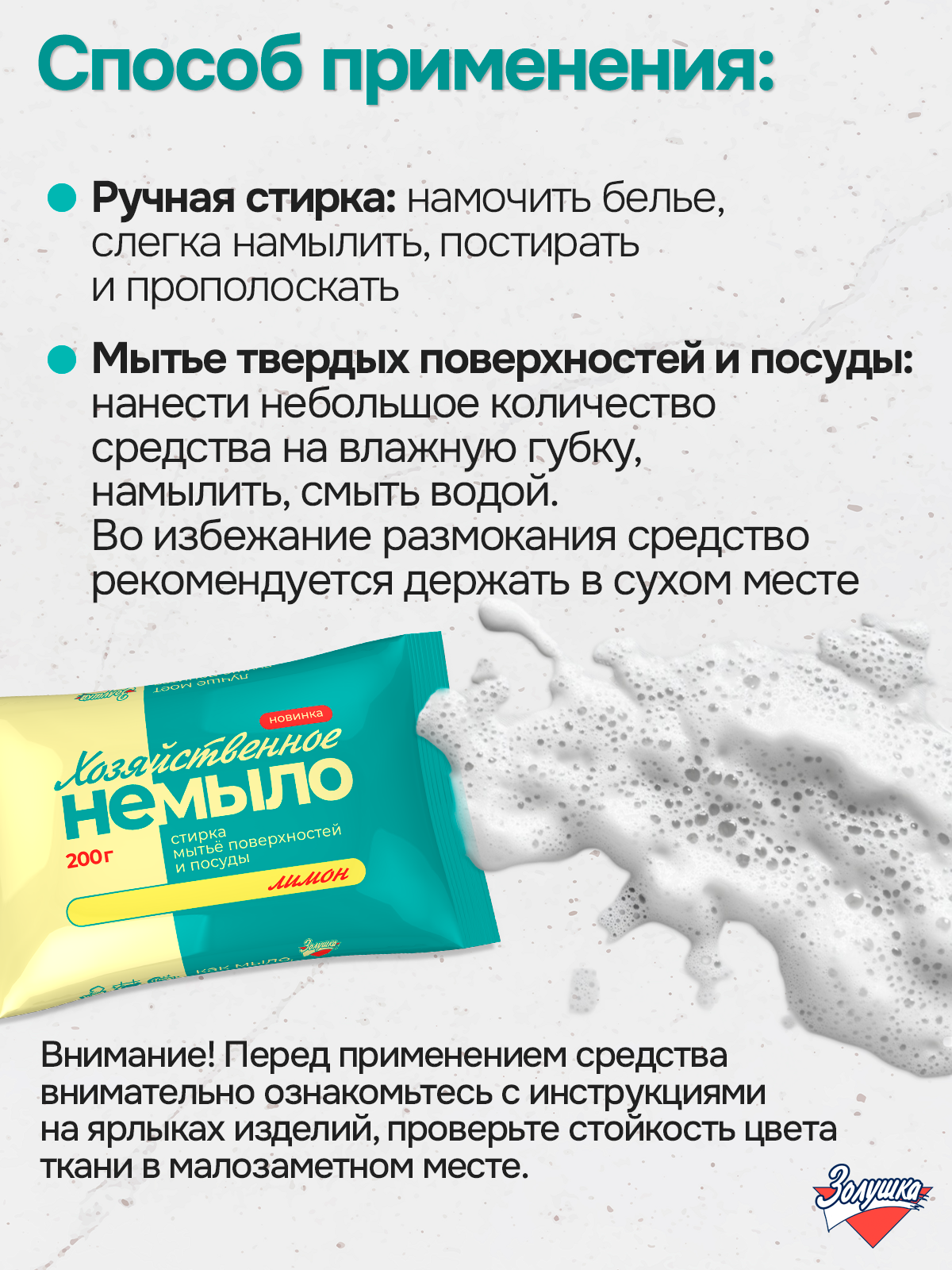 Моющее средство Золушка Мыло хозяйственное 400 г универсальное 2 шт. 1 упак. - фото 6