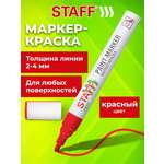Маркеры Staff перманентные