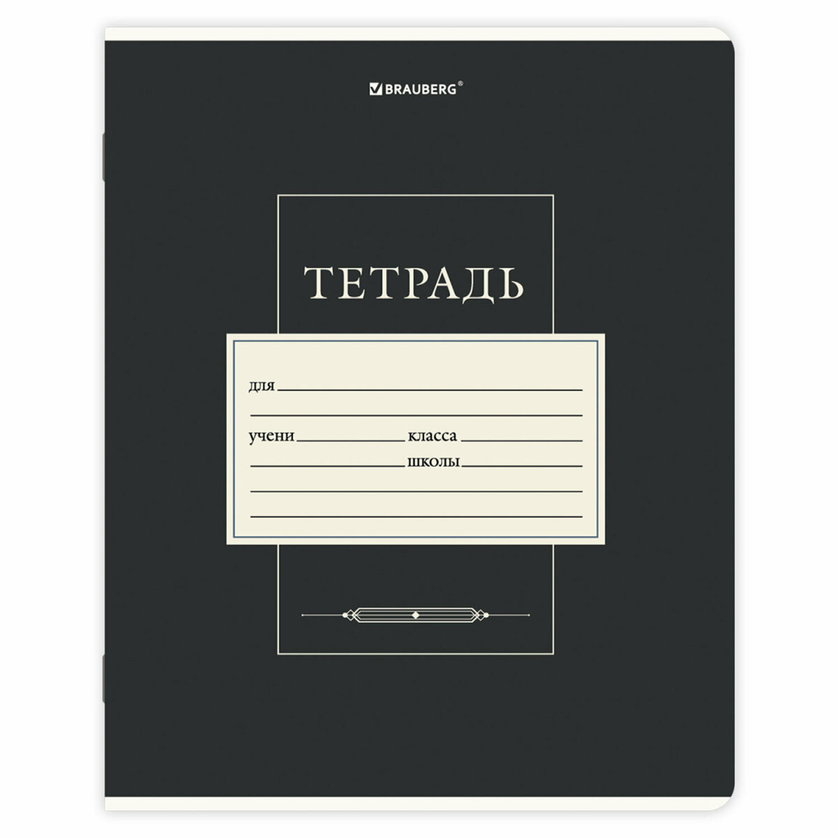 Общая тетрадь Brauberg клетка 12 лист. 10 шт. - фото 7