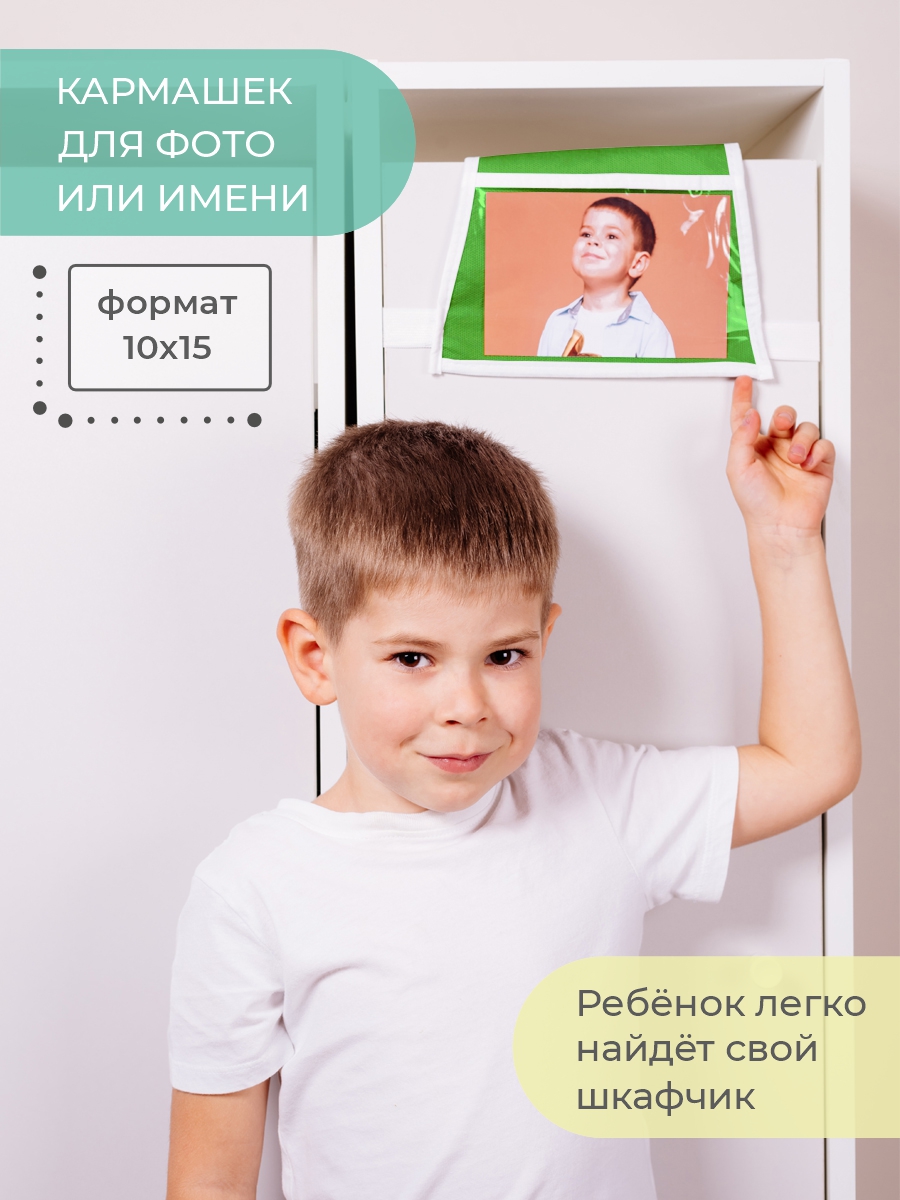 Органайзер кармашки Всё на местах для детского шкафчика в садик Робот зеленый - фото 5