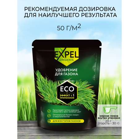 Удобрение для газона Expel 12 органик микс NPK 4-2-1
