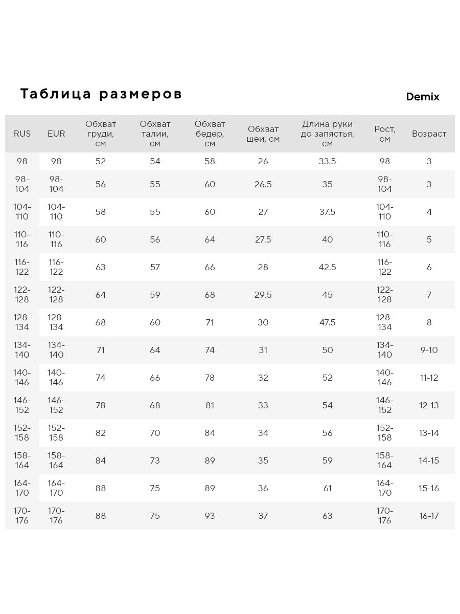 Футболка Demix 142260DMX-00 - фото 14