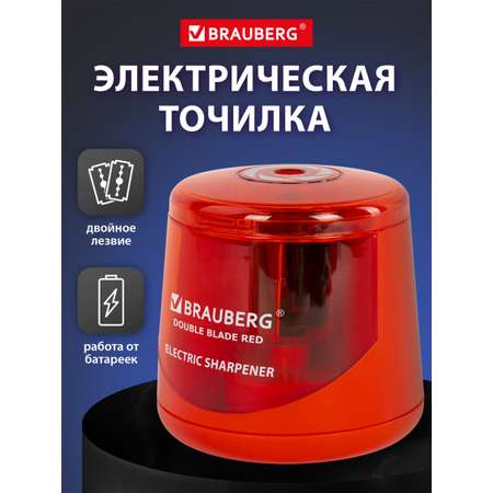 Точилка Brauberg