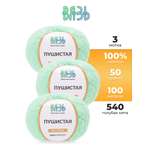 Пряжа для вязания Пушистая ВЯЗЬ 50г 100м 3шт