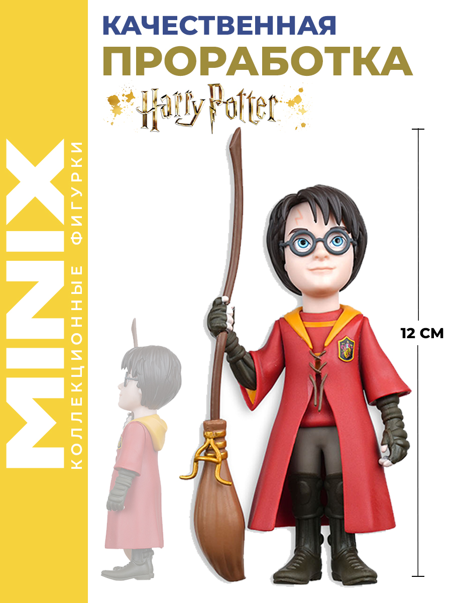 Фигурка MINIX Гарри Поттер в форме квиддича - фото 4