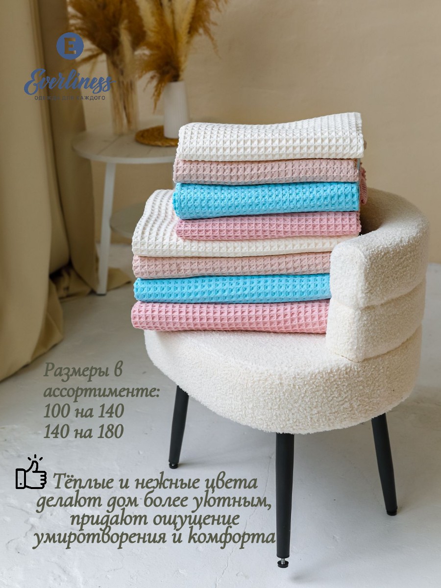 Полотенце Everliness 180 x 140 см - фото 10