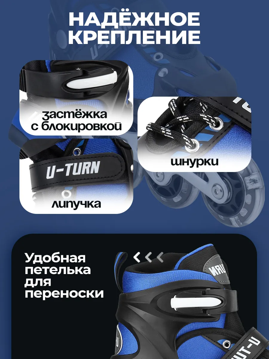 Роликовые коньки U-TURN 35-38 - фото 6
