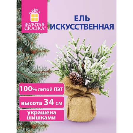 Новогодняя елка Золотая сказка ель искусственная настольная на новый год пушистая 34 см