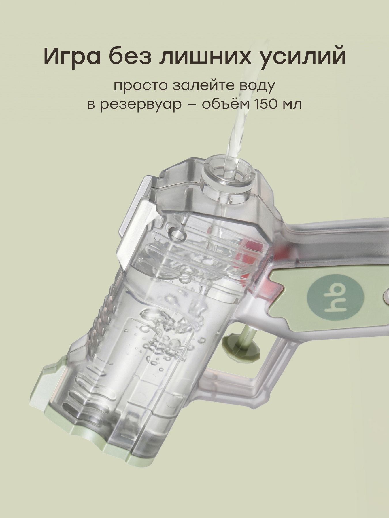 Пистолет водный Happy Baby Double Strike - фото 2