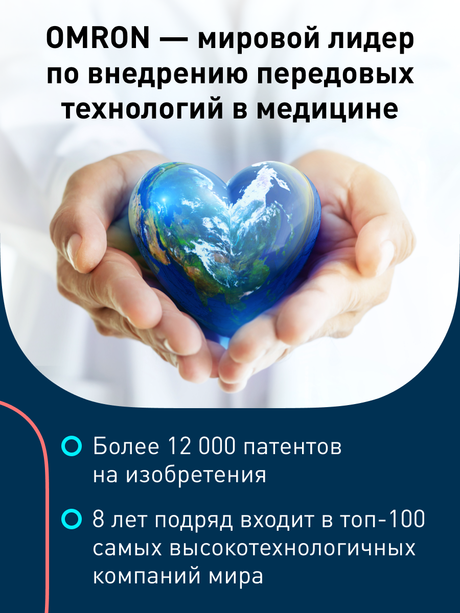 Тонометр автоматический OMRON RS7 Intelli IT (HEM-6232T-RU) - фото 10