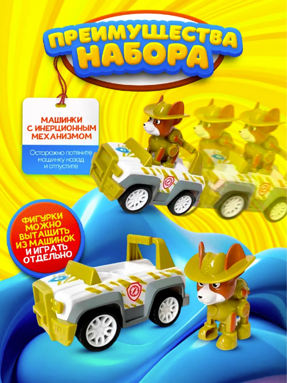 Игровой набор ТОТОША База спасателей +12 машинок - фото 3