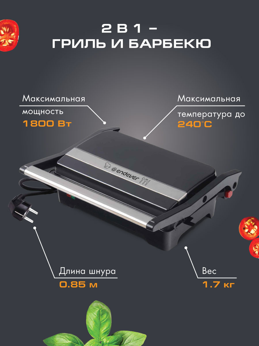 Гриль ENDEVER Grillmaster 119 - фото 5