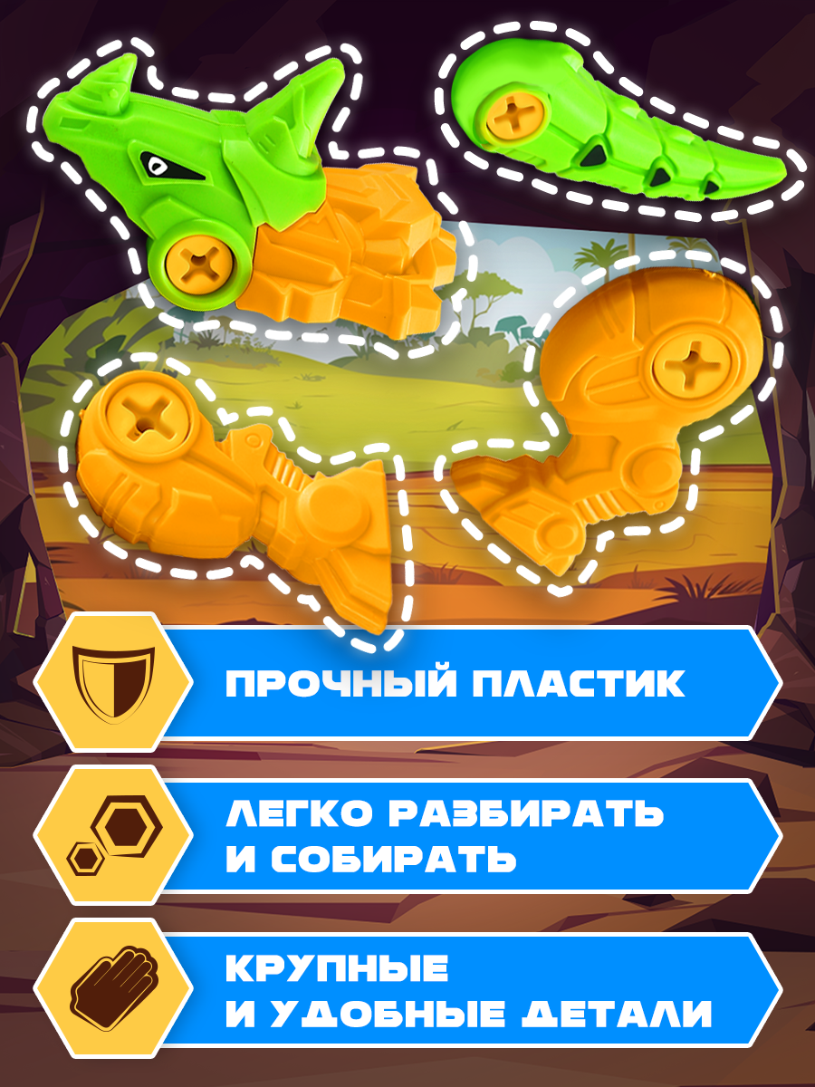 Конструктор Mioshi Динозавр 11 дет. - фото 4