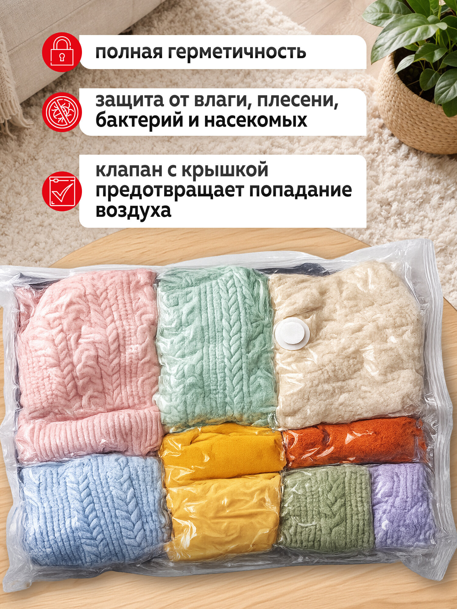Вакуумные пакеты Лайма для хранения одежды и обуви с клапаном для пылесоса и насоса 10 шт - фото 3