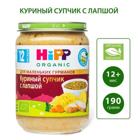 Готовый обед Hipp Супчик куриный с лапшой с 12 мес 190 г