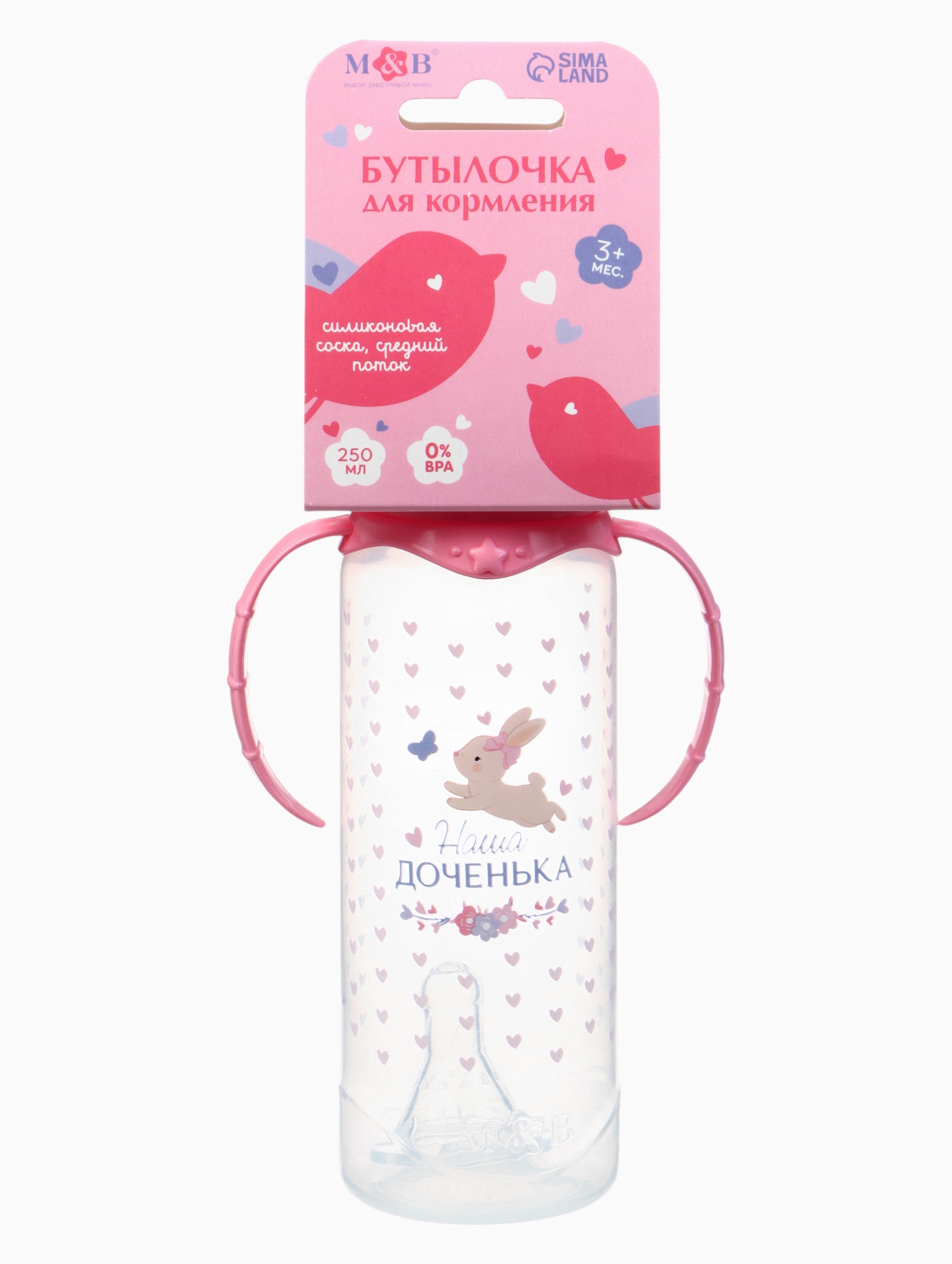 Бутылочка Mum and Baby - фото 14