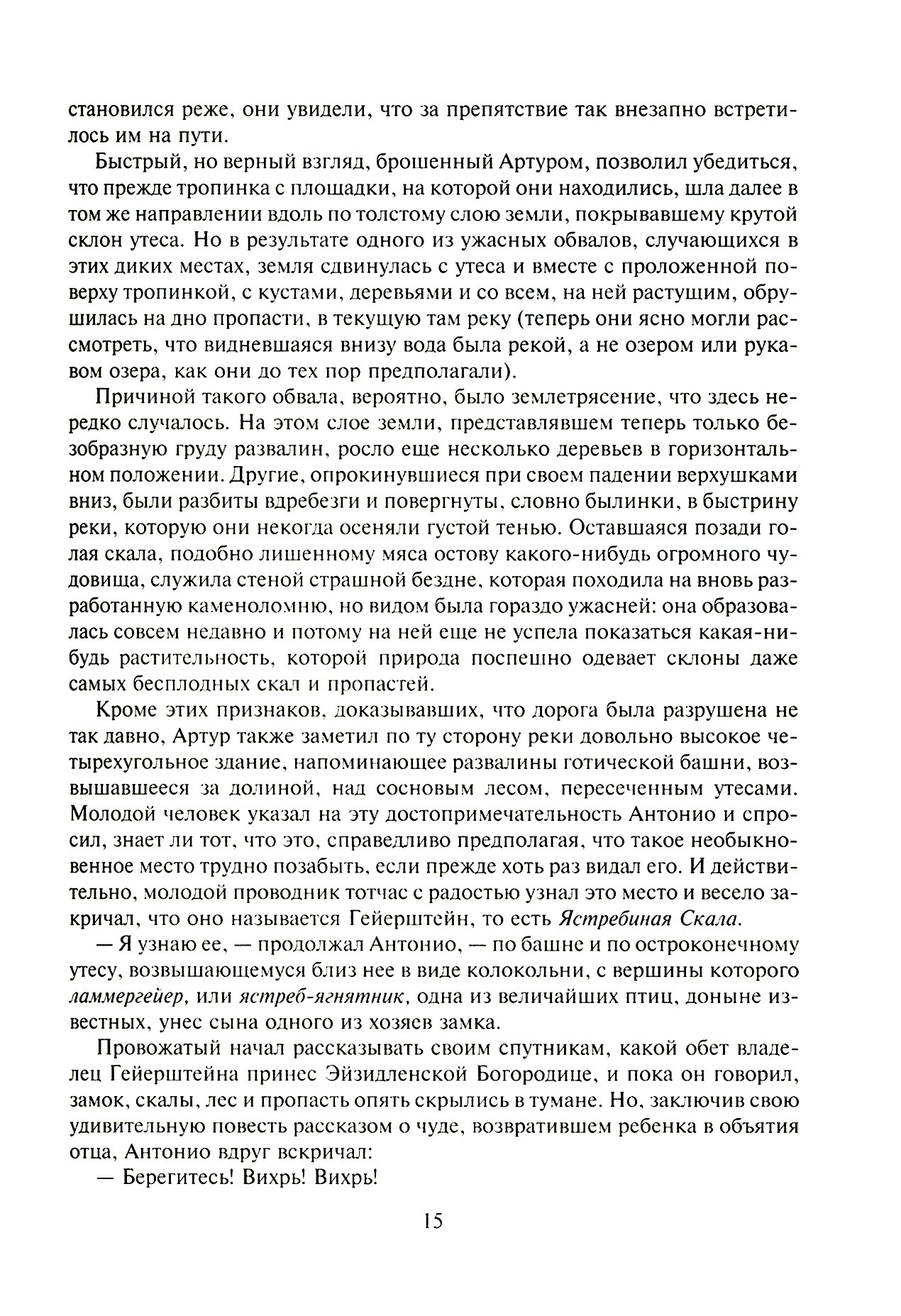 Книга Альфа-книга Карл Смелый - фото 3