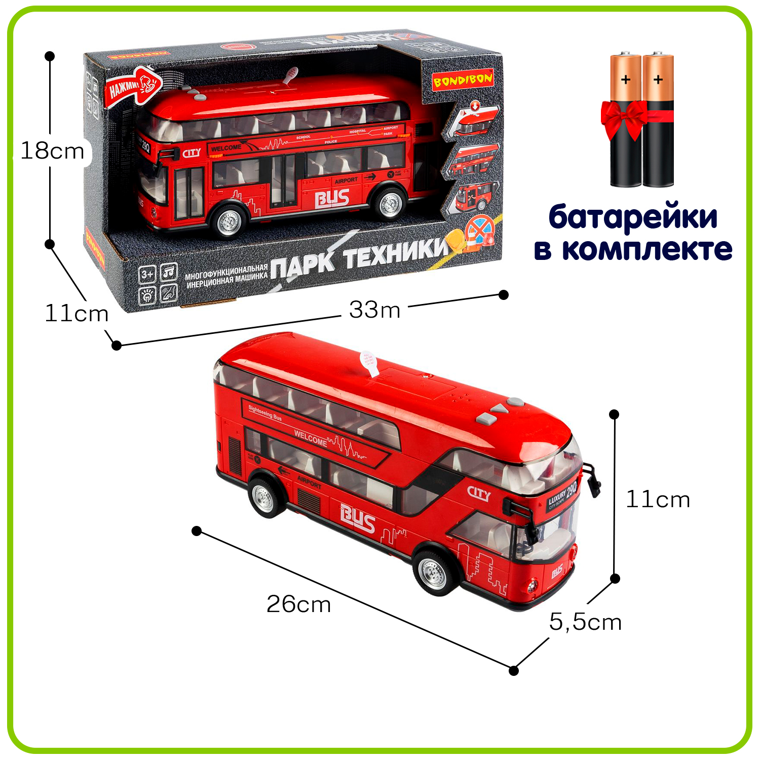 Автобус Bondibon Инерционная машинка свет звук ВВ6081 - фото 3