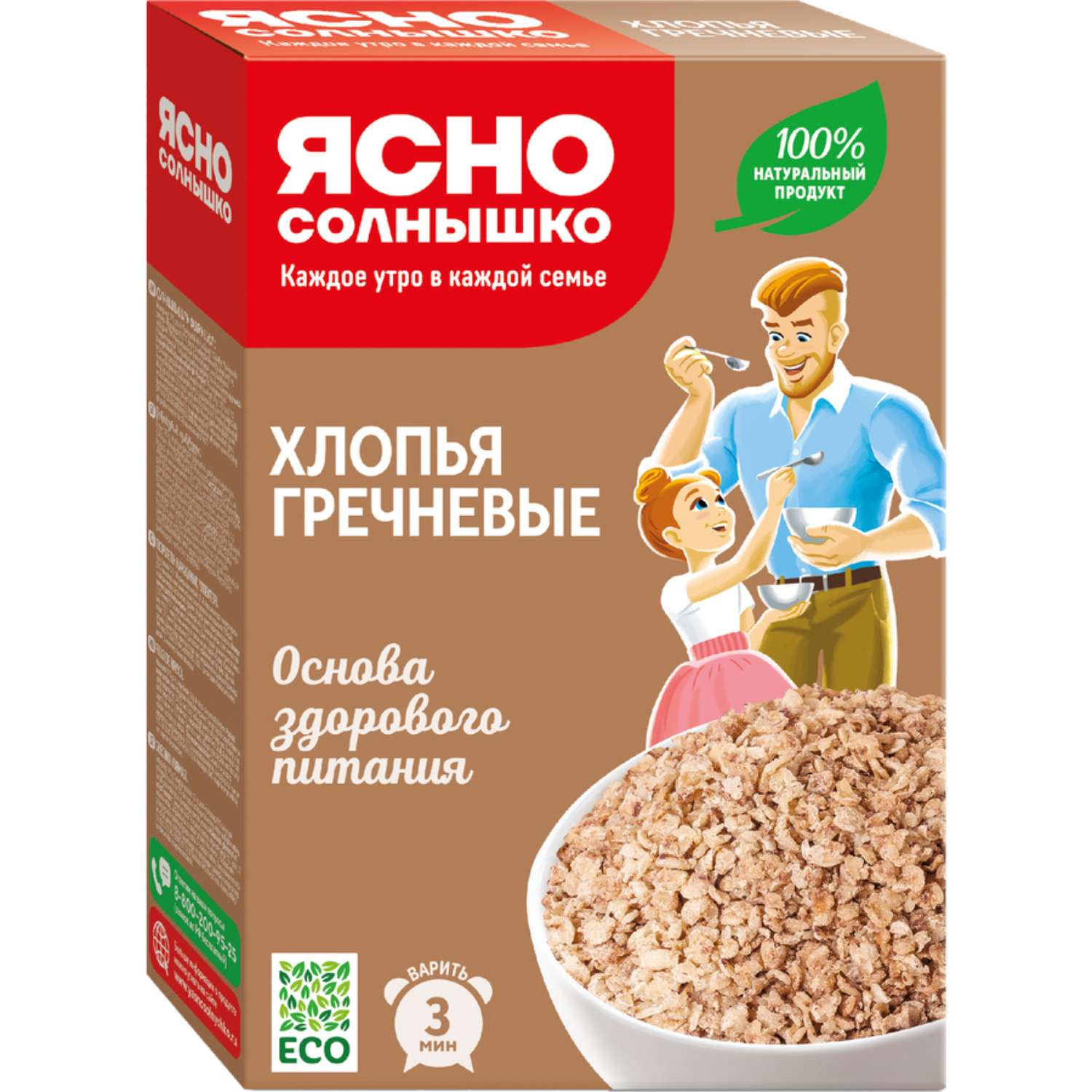 Хлопья гречневые Ясно Солнышко Ззлаковые 7 ступеней очистки - фото 1