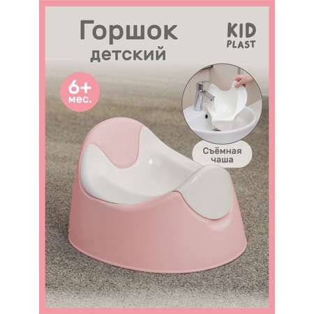 Горшок KidPlast Oxima розовый