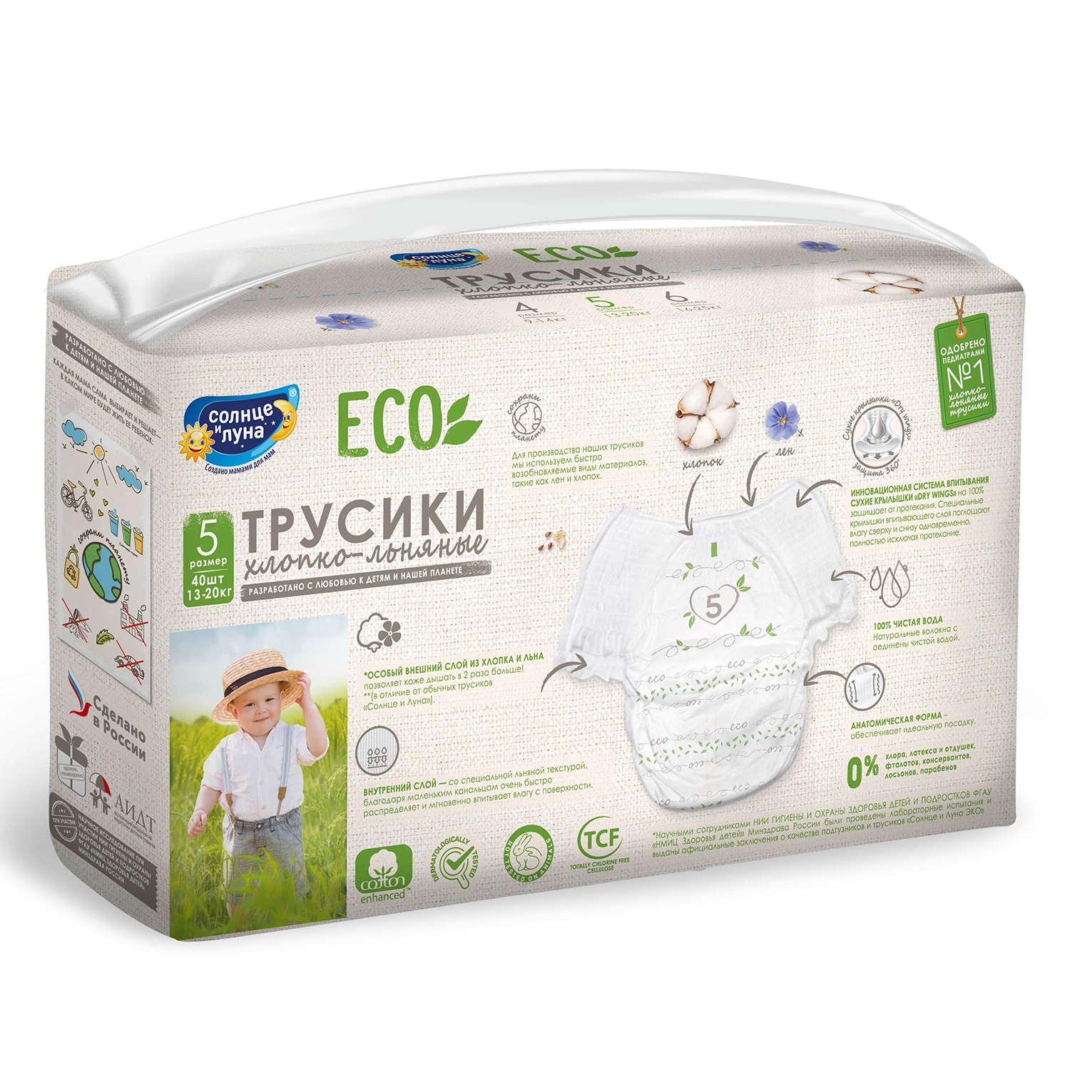 Трусики Солнце и луна Eco XL (13-20 кг) 40 шт. - фото 2