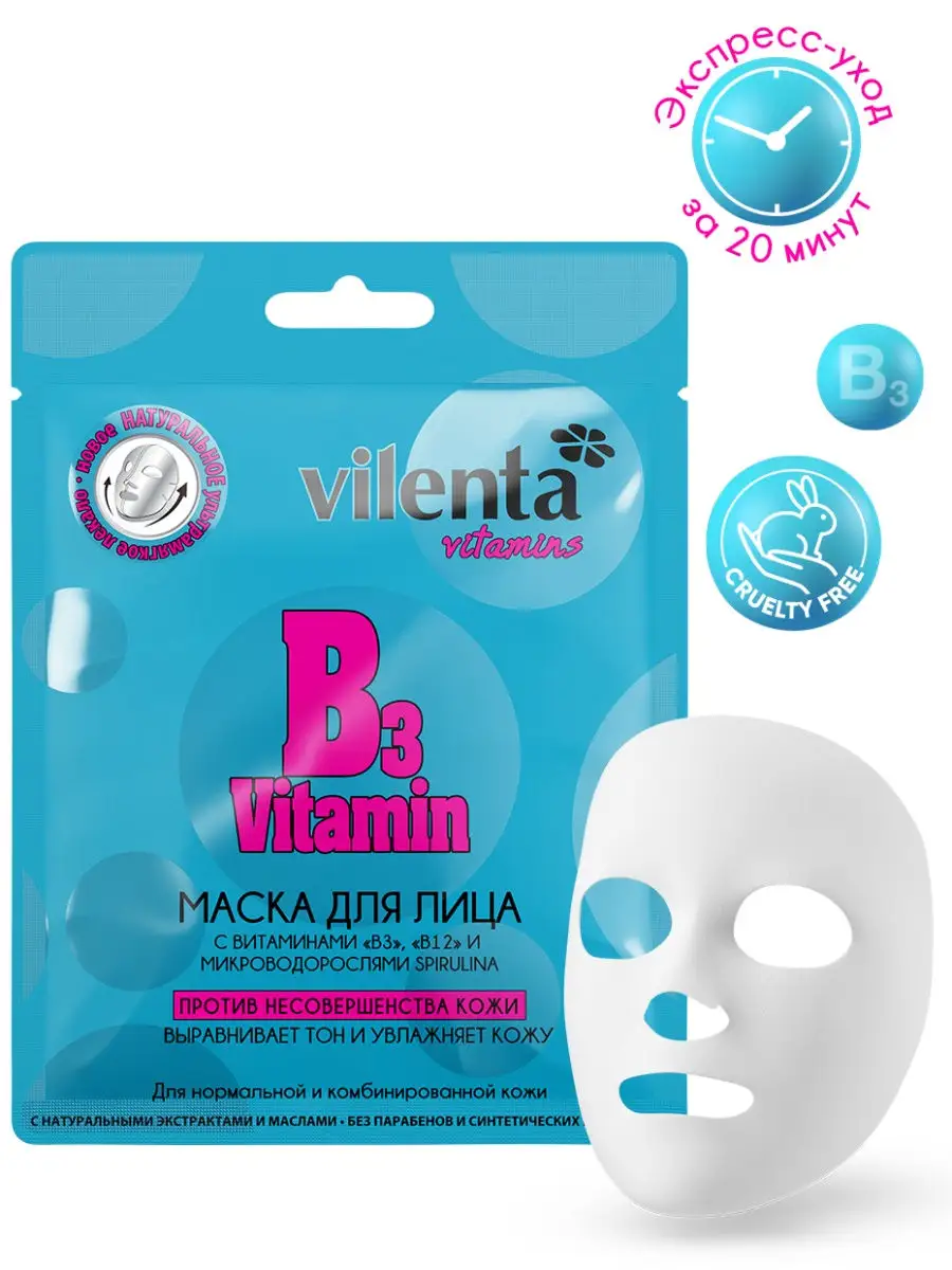 Маска тканевая 7DAYS - фото 1