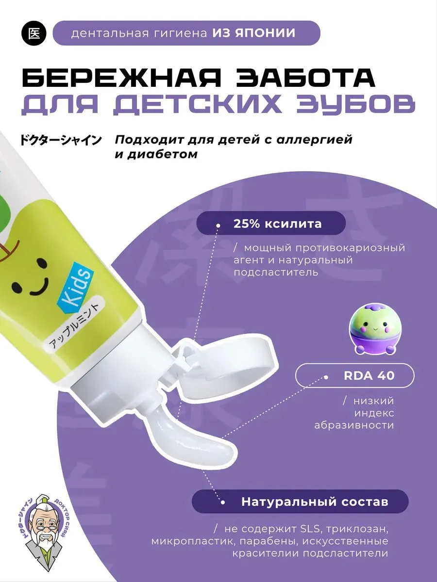 Зубная паста Доктор Сияй Ci Medical с фтором Яблоко-Мята 94 г - фото 2