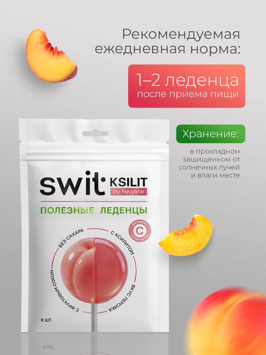 Леденцы Revyline SWIT - фото 6