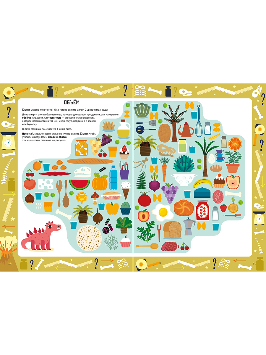 Книга Альпина. Дети Единицы измерения Тетрадь-тренажёр - фото 4