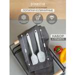 Набор кулинарных принадлежностей DeNASTIA малый 2 шт. (лопатка со скошенным краем и лопатка малая) силикон A000356