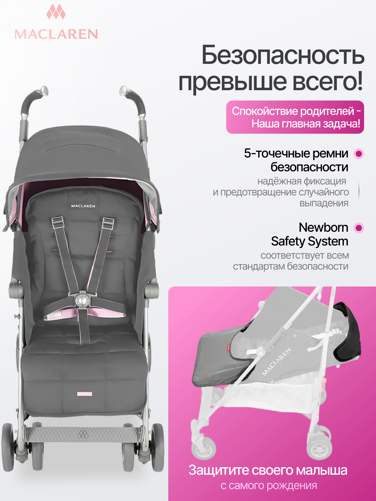 Коляска прогулочная Maclaren Techno XLR - фото 6