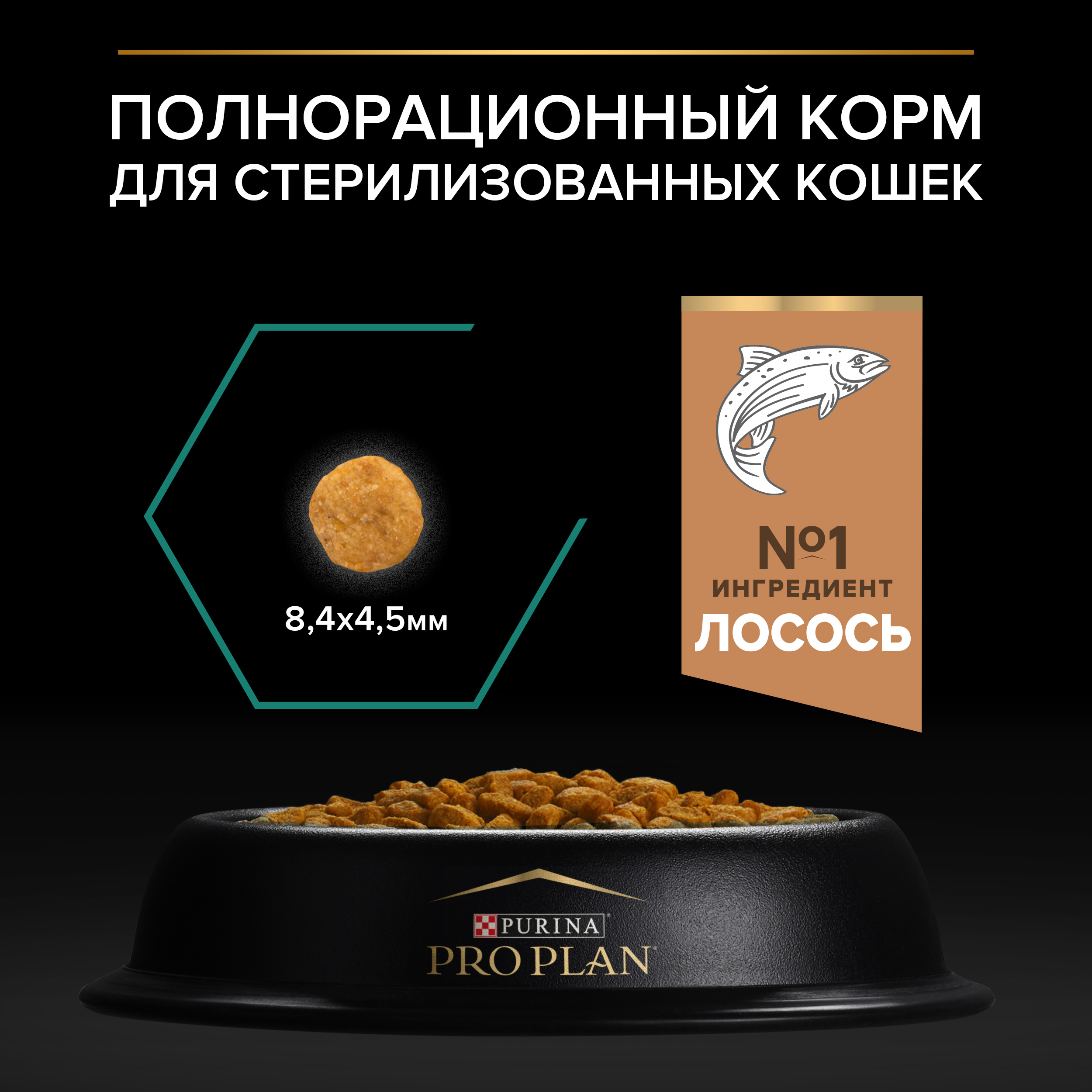 Корм сухой для кошек PRO PLAN RENAL PLUS 1.5 кг с лососем для стерилизованных - фото 6