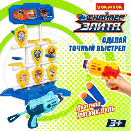 Бластер Bondibon СНАЙПЕР ЭЛИТА Игровой набор