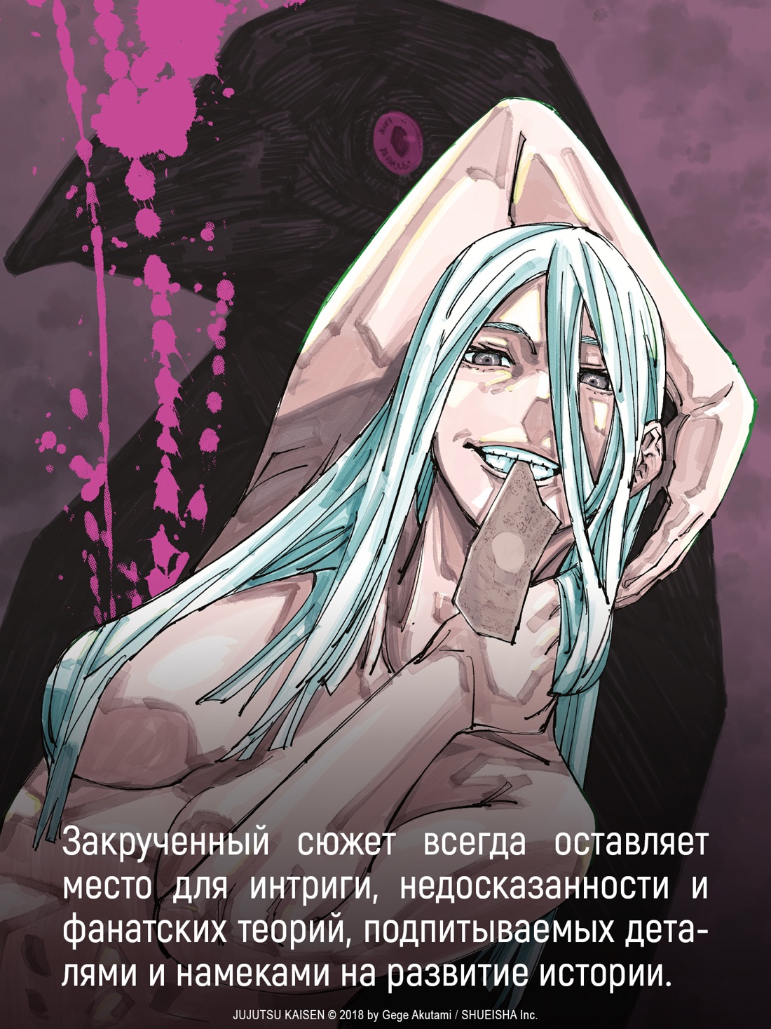 Книга АЗБУКА «Магическая битва. Кн. 15» + Открытка «Итадори и Сукуна» (комплект) - фото 10