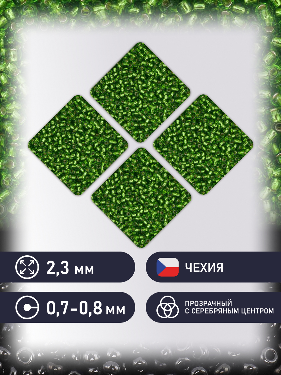 Набор для творчества Preciosa бисер чешский 10/0 500г 57430 - фото 2