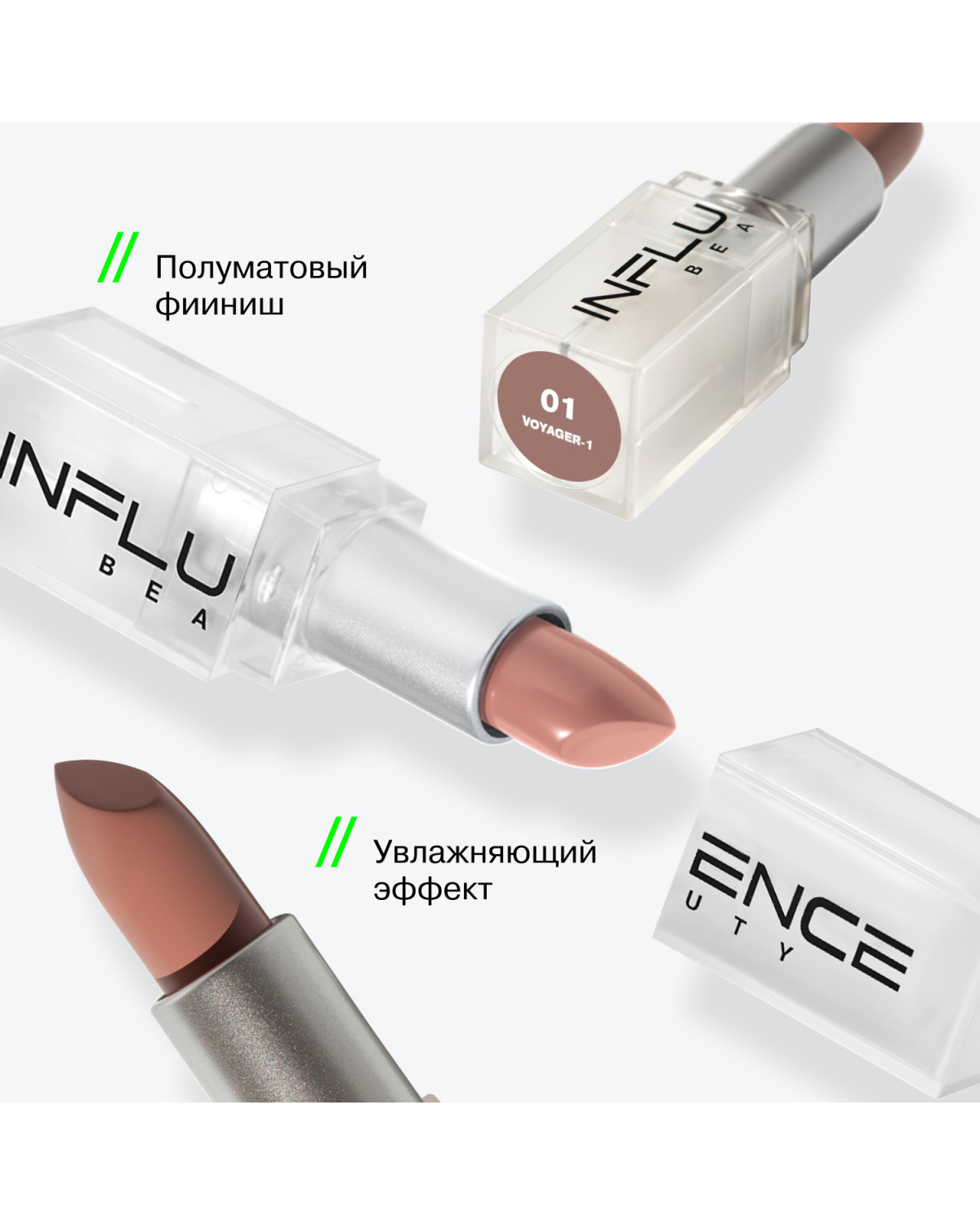 Помада стик для губ Influence Beauty Influence сатиновая полуматовый финиш тон 01 светлый нюд розовый 4 г - фото 5