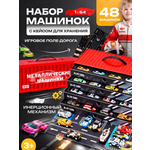 Игровой набор TrendToys Набор машинок 48 шт. в боксе
