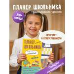 Ежедневник-мотиватор HappyLine с наклейками