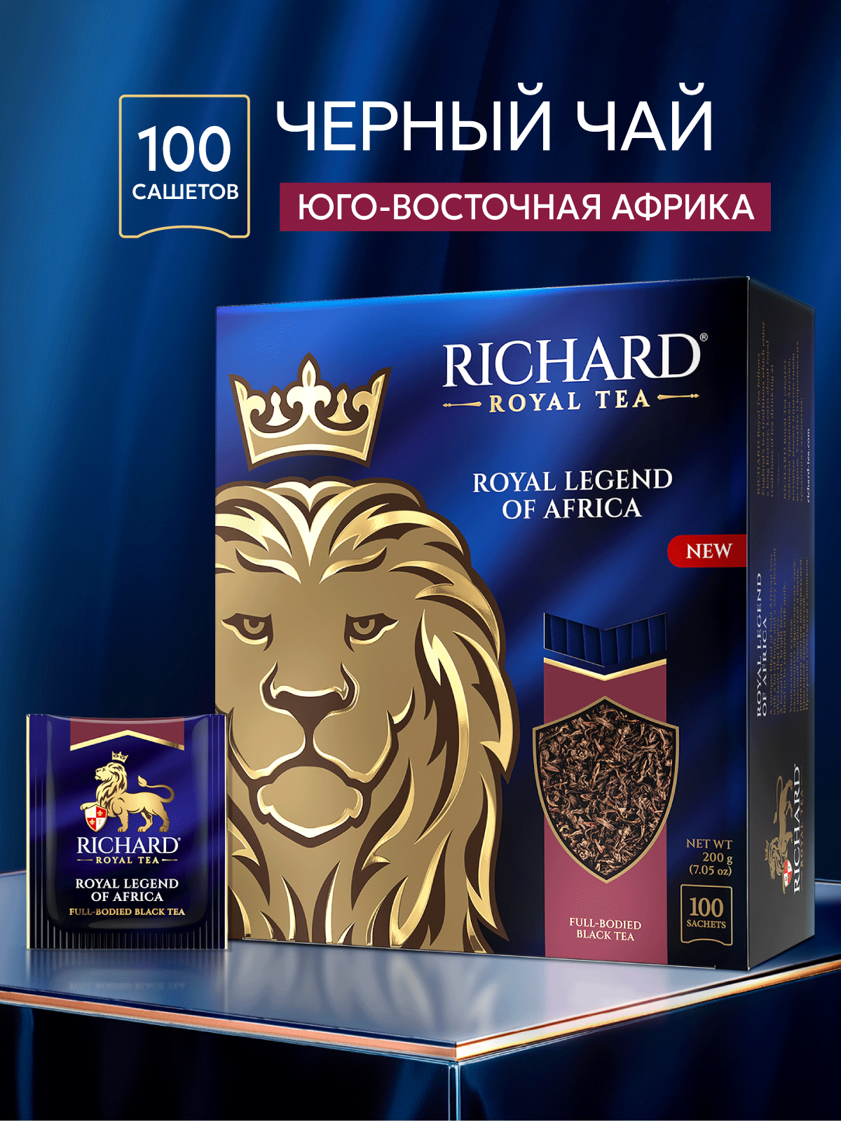 Чай в пакетиках Richard Royal legend of Africa - фото 1