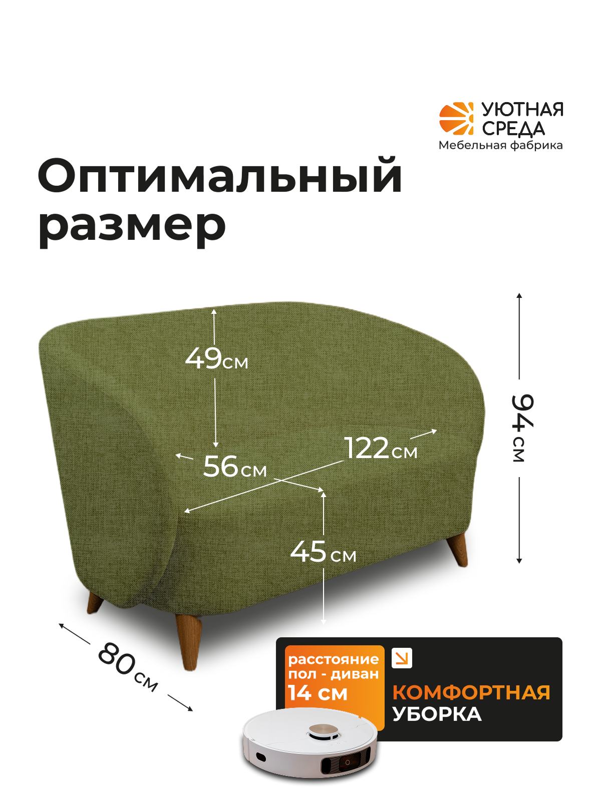 Диван Уютная среда зеленая рогожка зеленый - фото 2