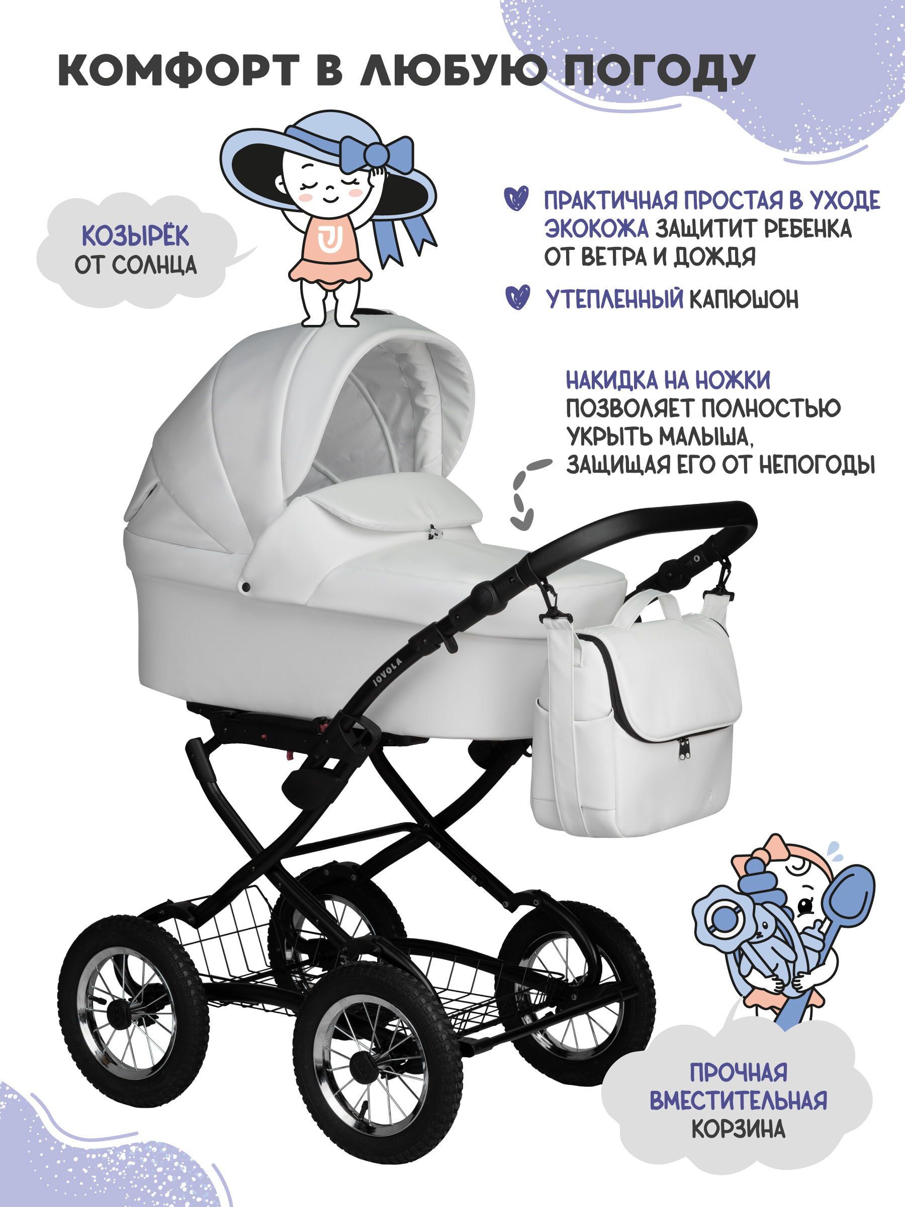 Коляска люлька JOVOLA Tessa Eco Light Classic Te 05 - фото 2