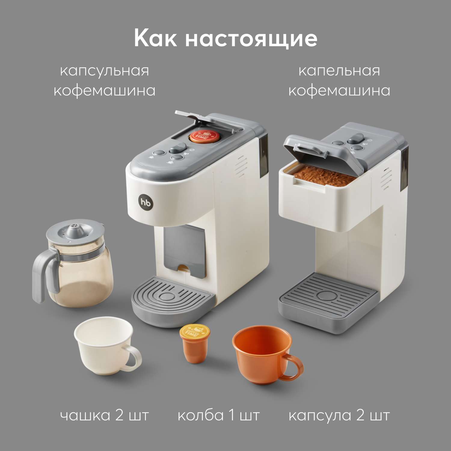 Игрушка Happy Baby кофемашина - фото 2