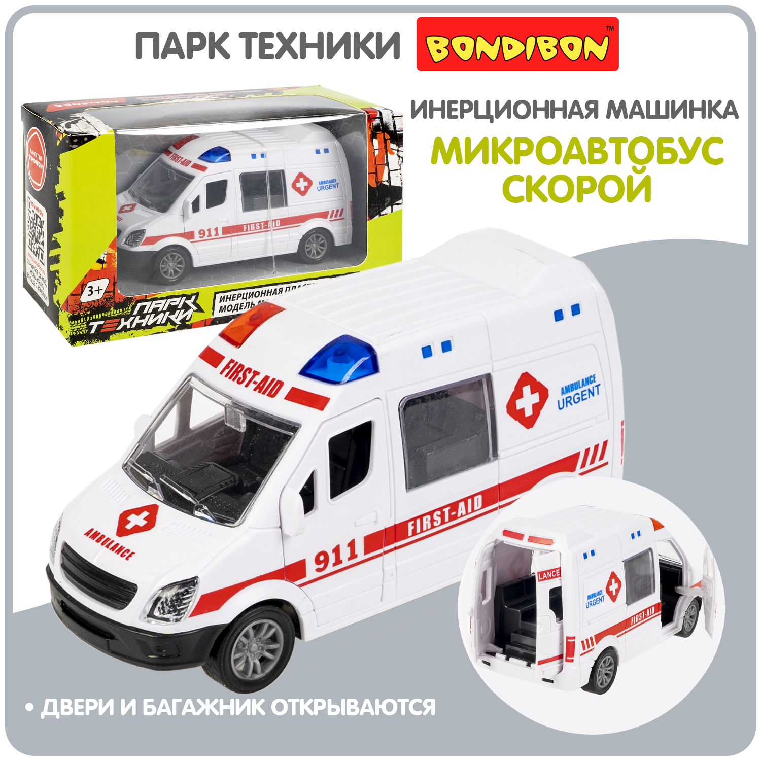 Скорая помощь Bondibon Инерционная машинка ВВ6178 - фото 1