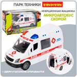 Скорая помощь Bondibon Инерционная машинка